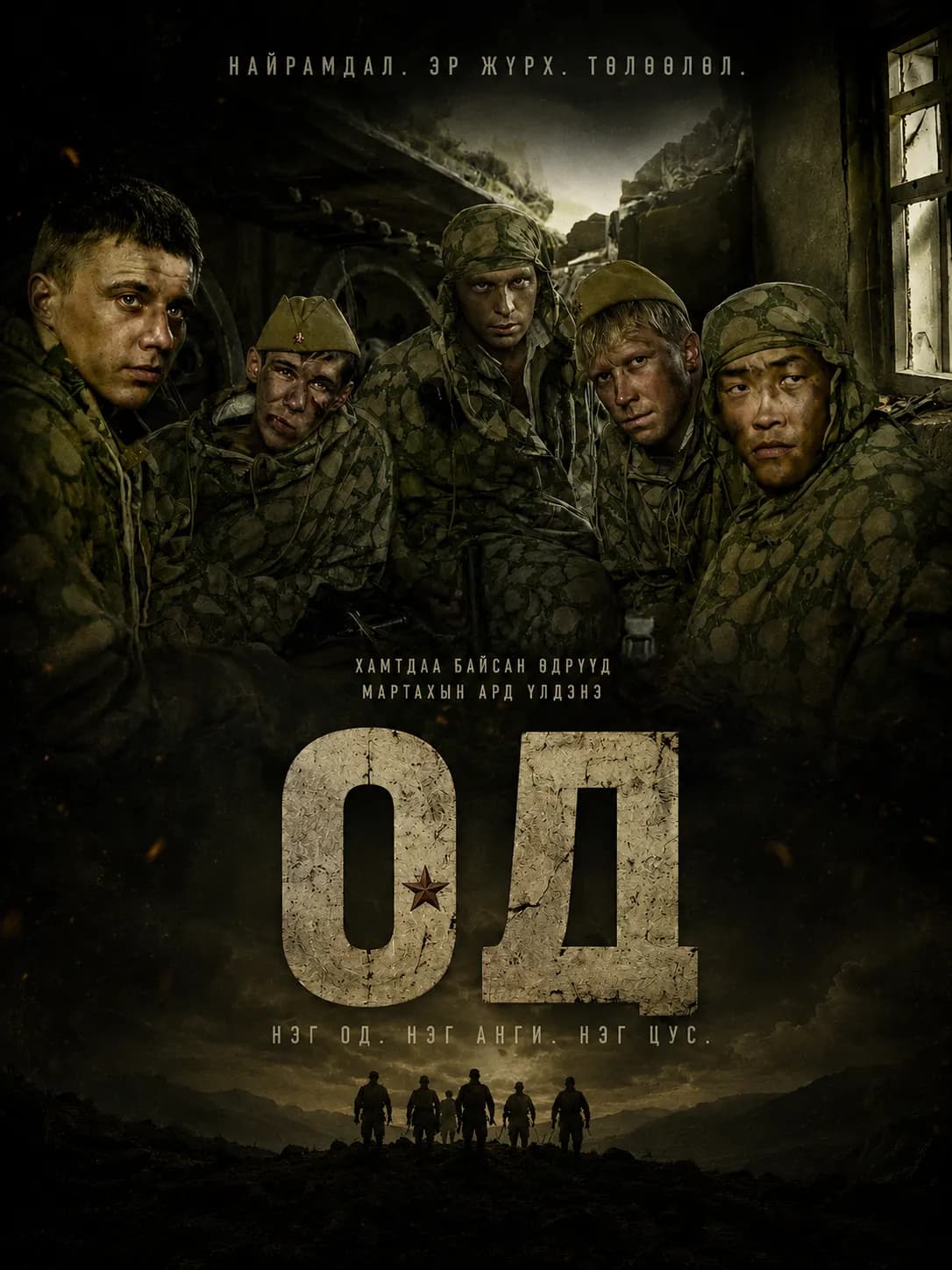 ОД